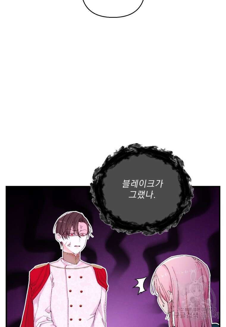 아기 황후님 87화 33