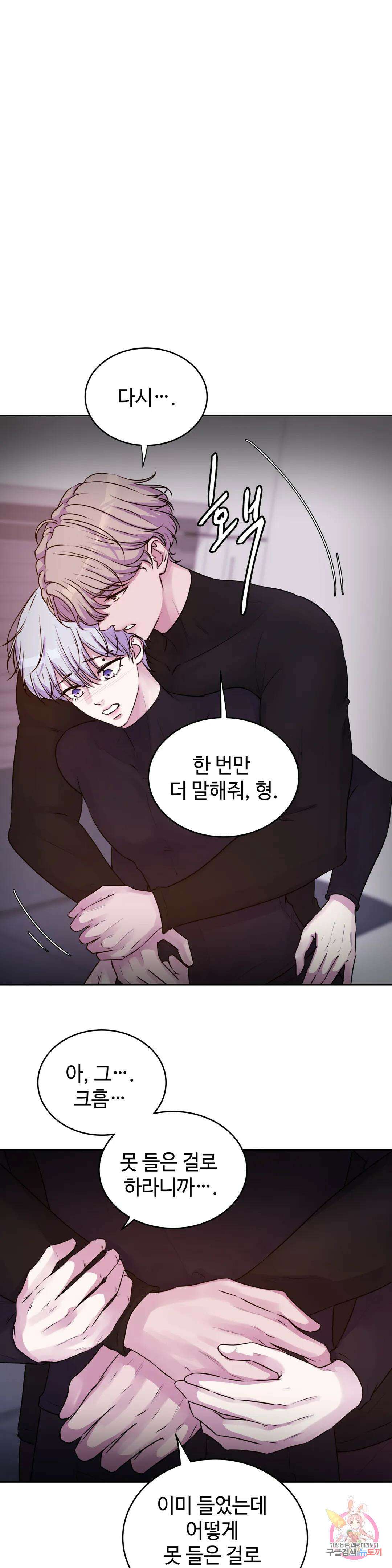 동살 15화 3