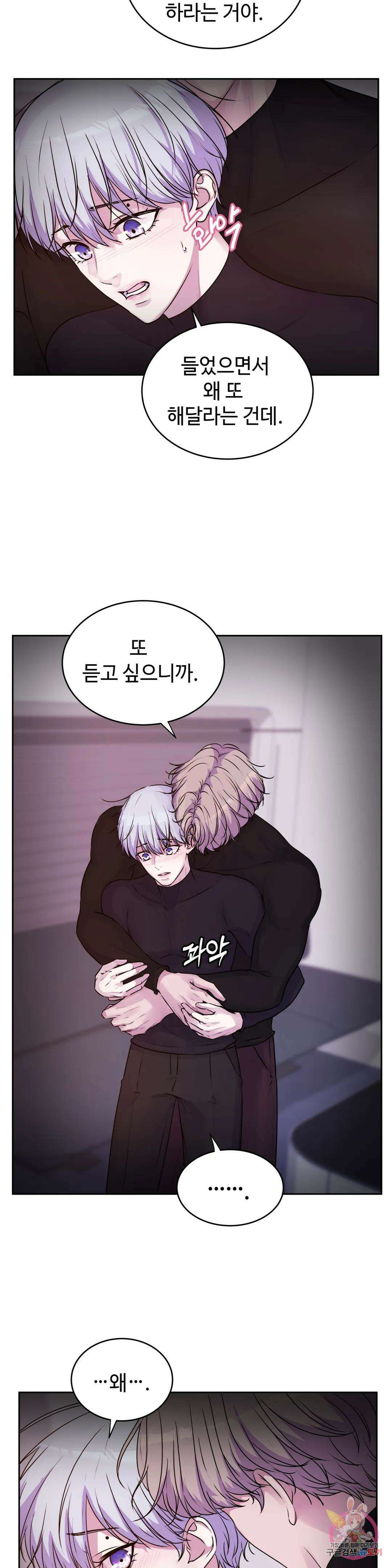 동살 15화 4