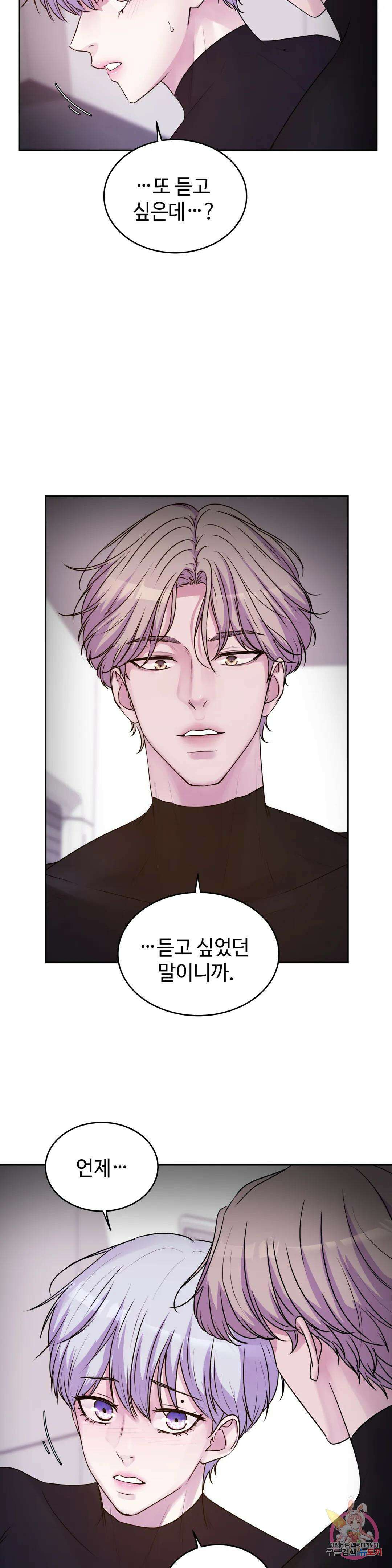 동살 15화 5