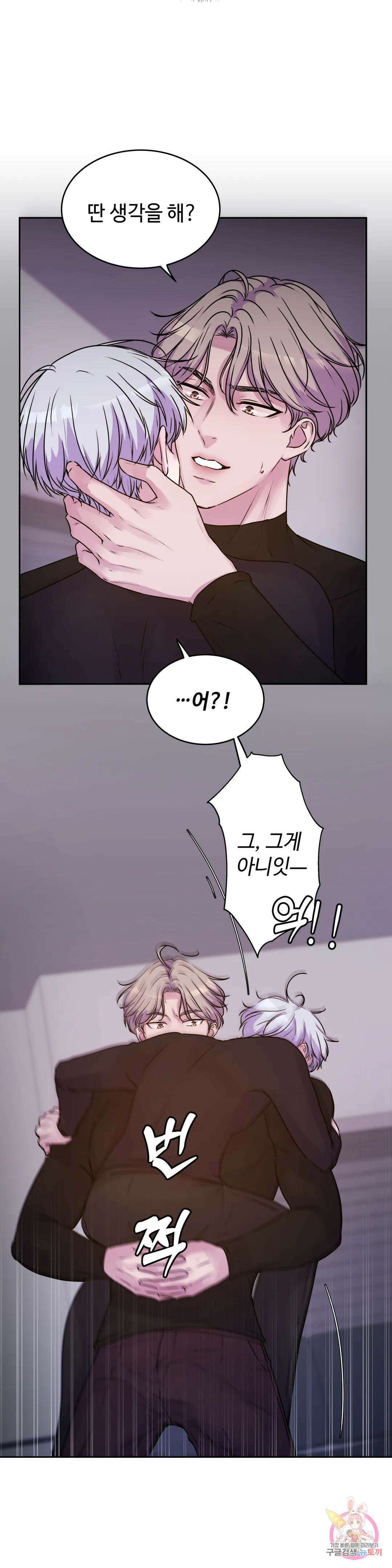 동살 15화 10