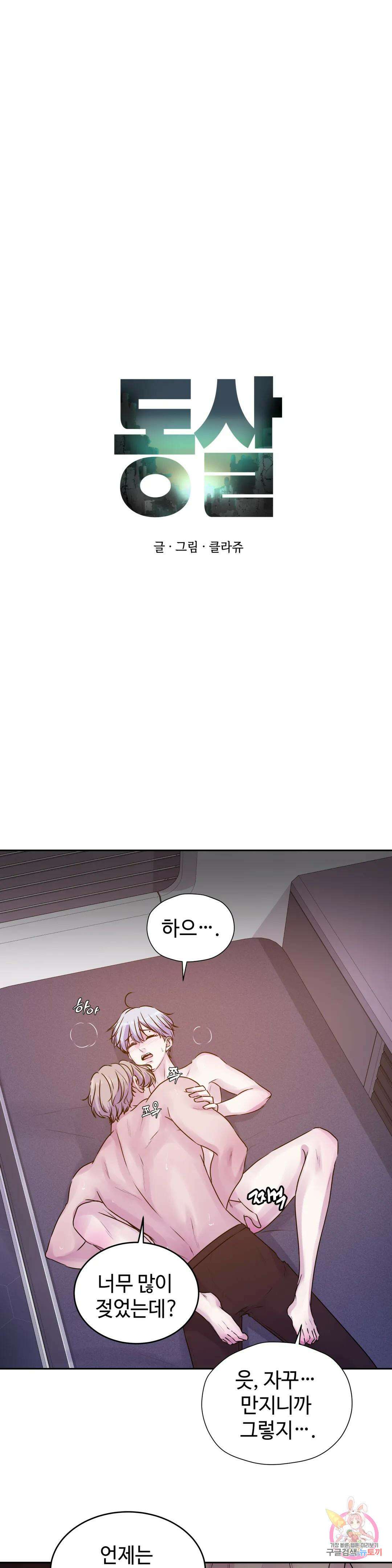 동살 15화 11
