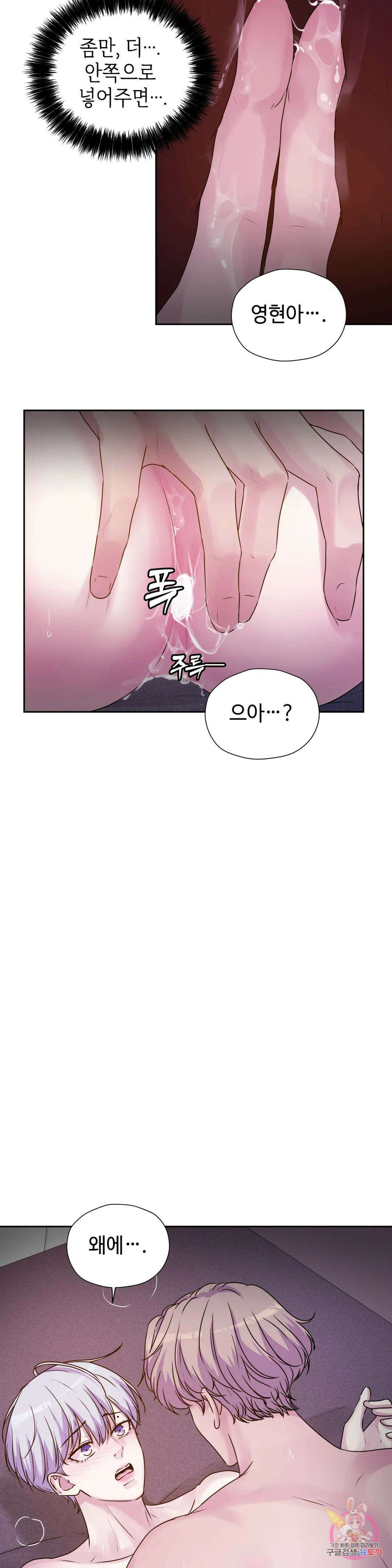 동살 15화 13