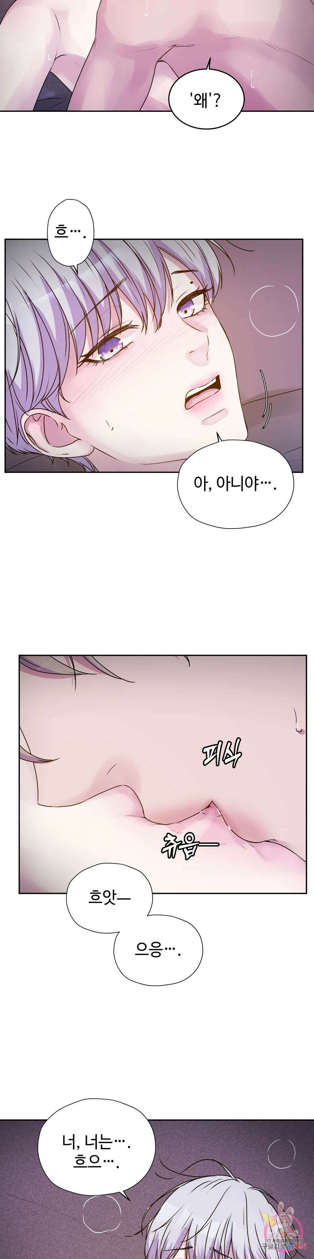 동살 15화 14