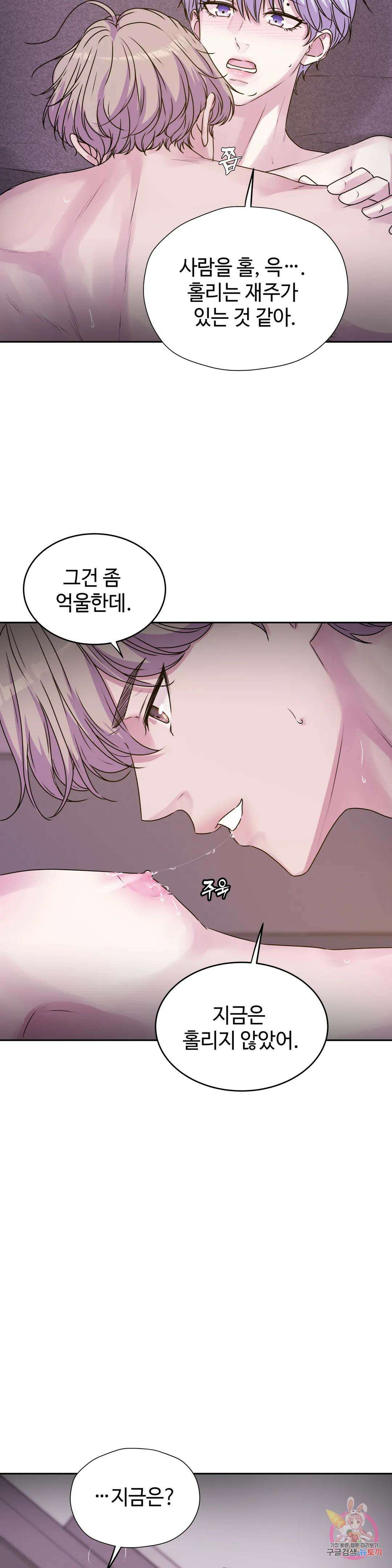 동살 15화 15