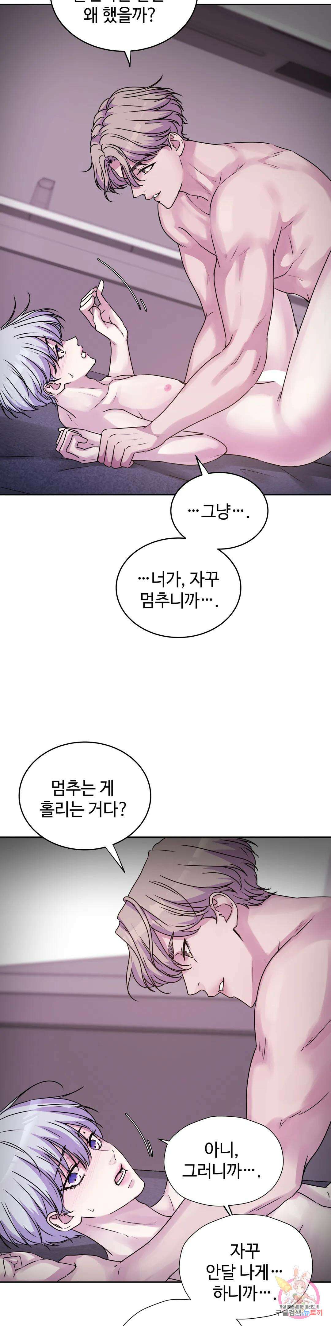 동살 15화 18