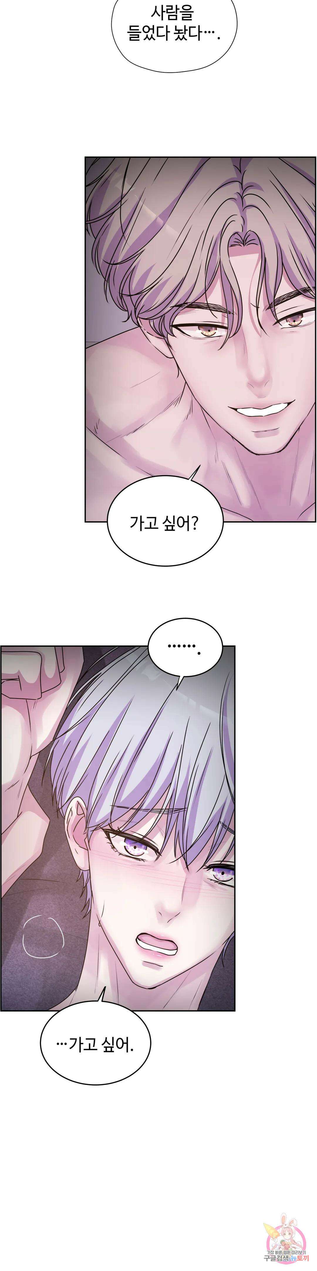 동살 15화 19