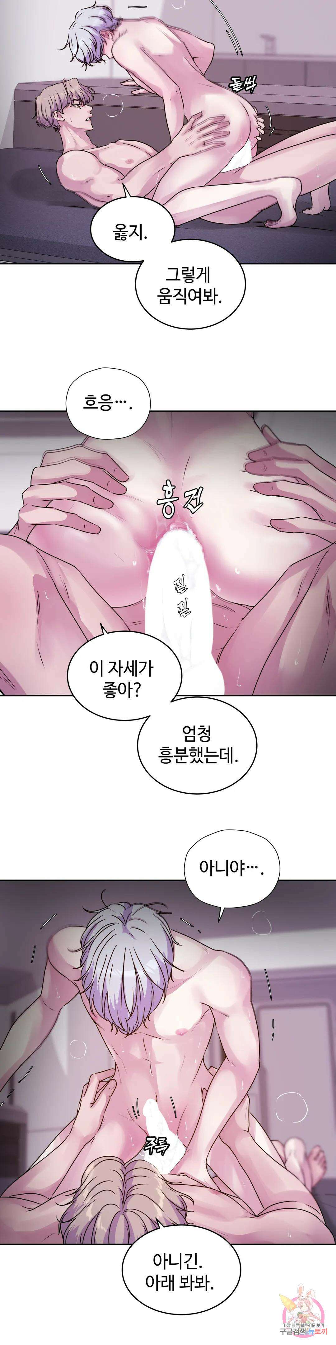 동살 15화 23