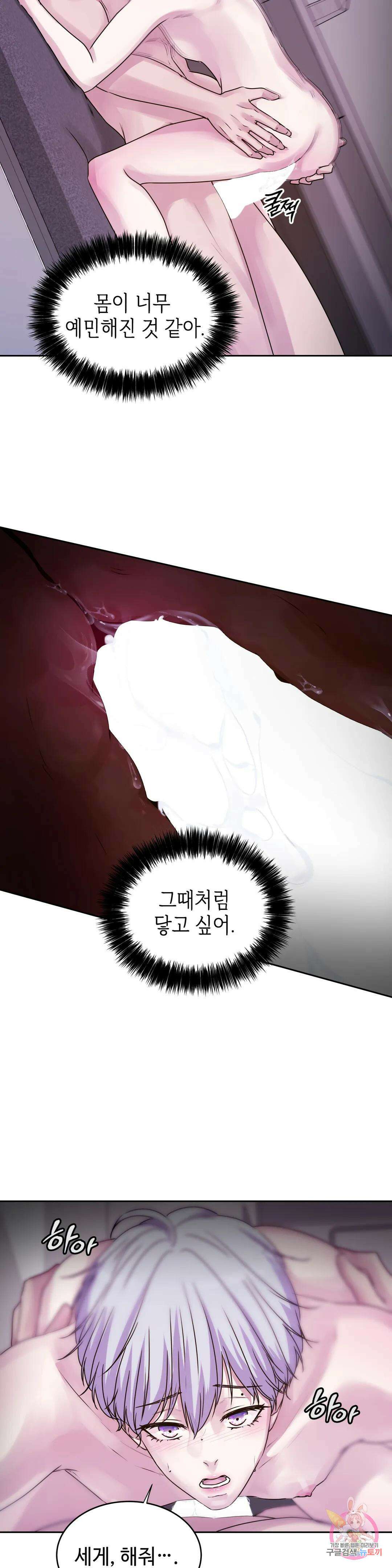 동살 15화 25