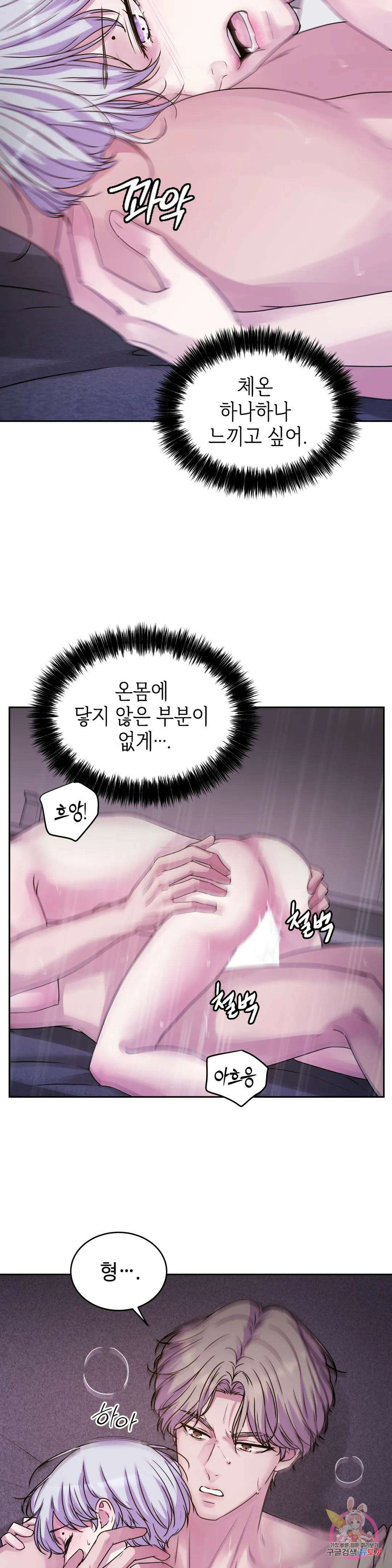 동살 15화 27