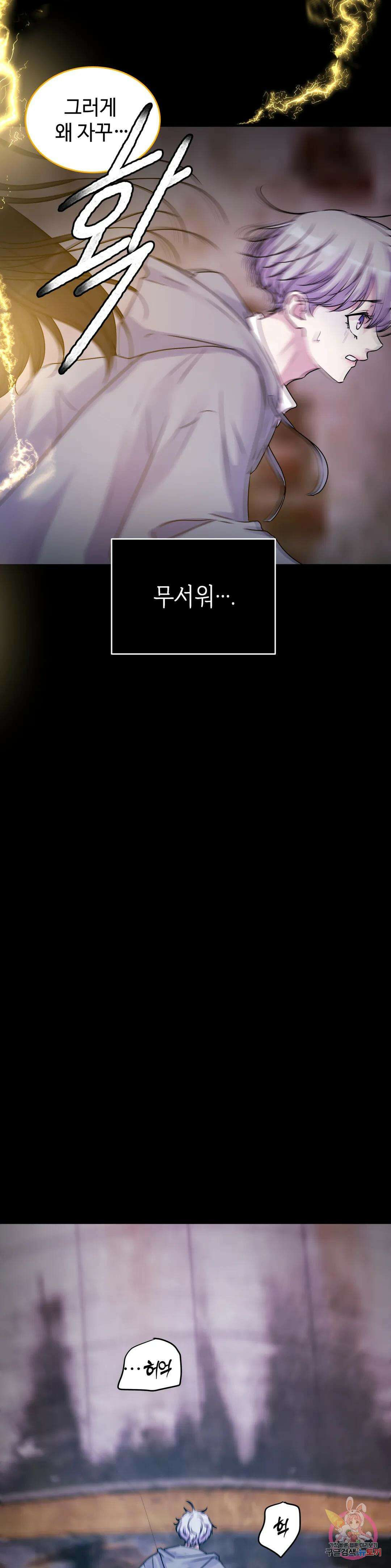 동살 15화 32