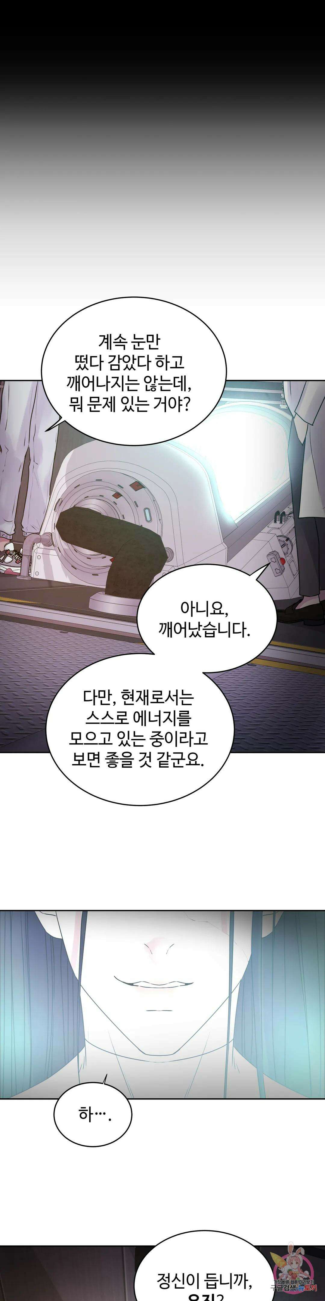 동살 15화 35