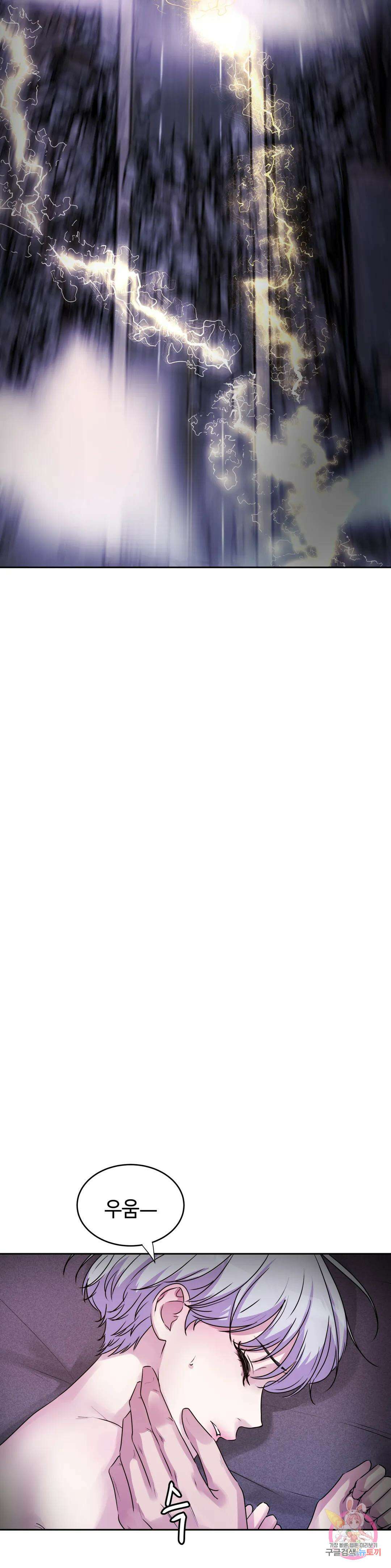 동살 15화 39