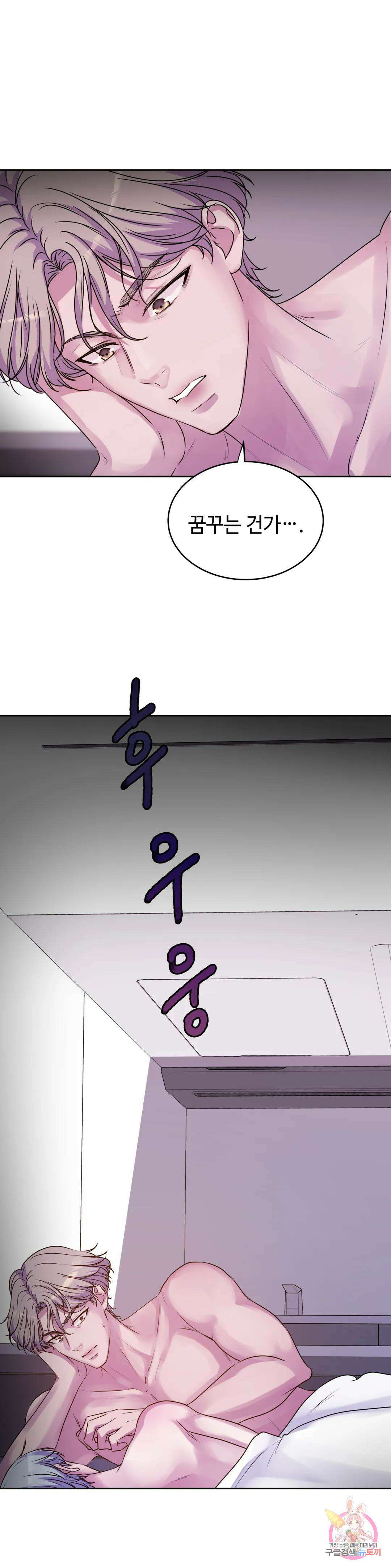 동살 15화 40