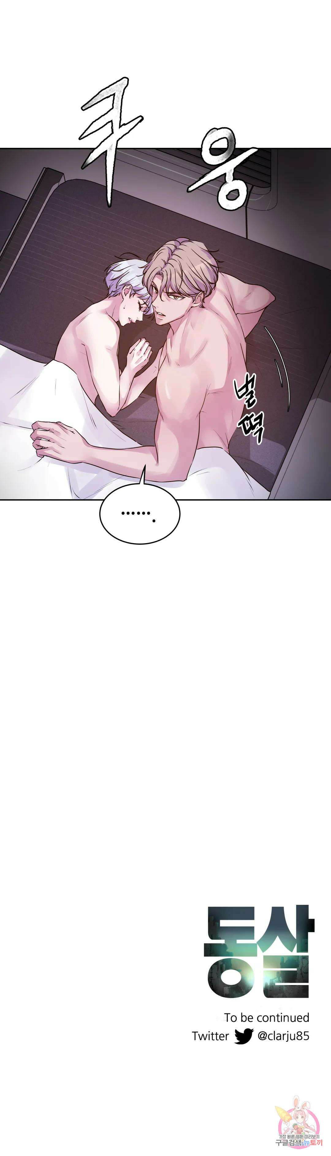 동살 15화 41