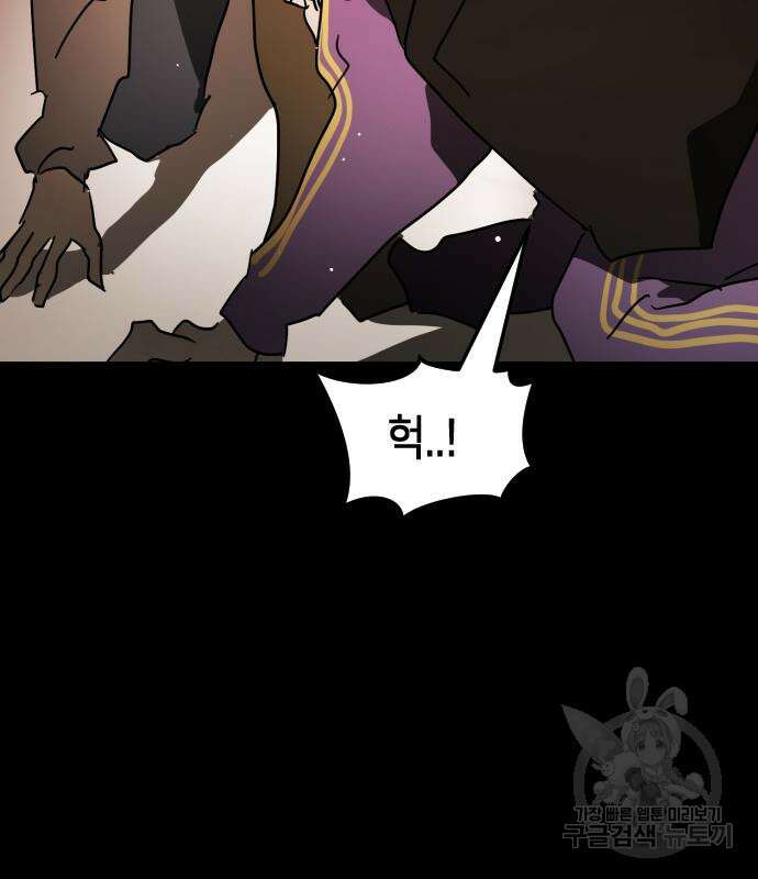 어느날 갑자기 서울은 88화 5
