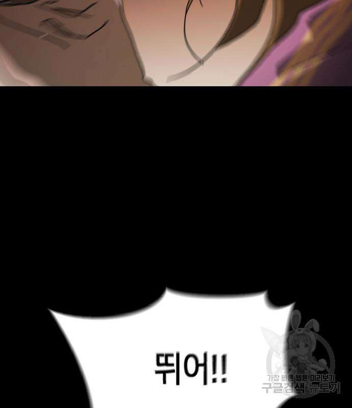 어느날 갑자기 서울은 88화 12