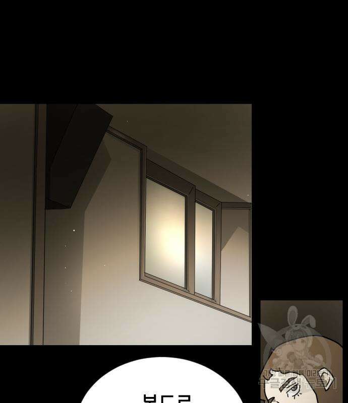 어느날 갑자기 서울은 88화 36