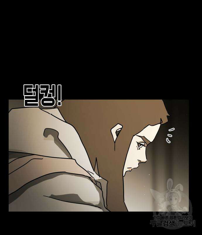 어느날 갑자기 서울은 88화 39