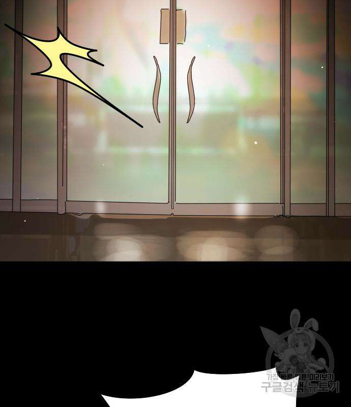어느날 갑자기 서울은 88화 44