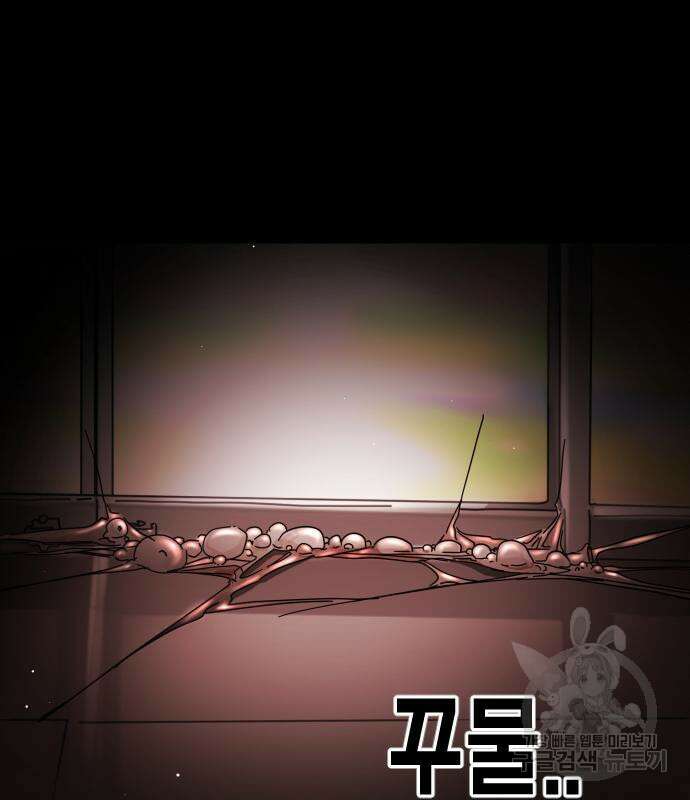 어느날 갑자기 서울은 88화 64