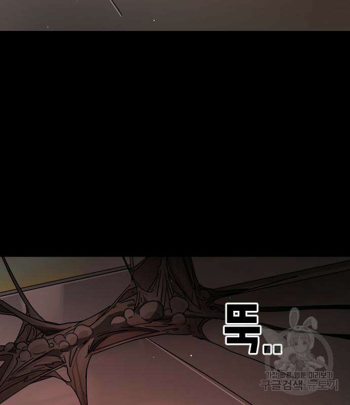 어느날 갑자기 서울은 88화 74