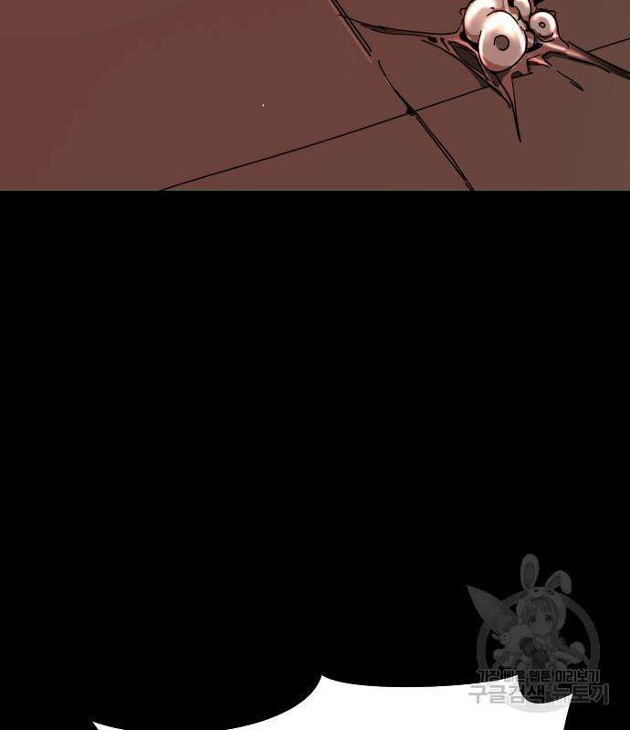 어느날 갑자기 서울은 88화 76