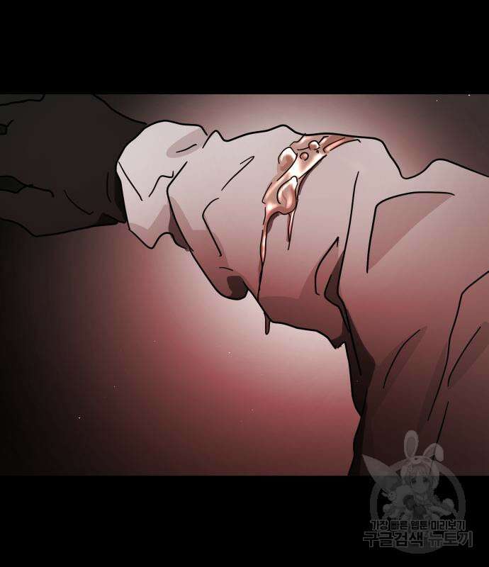 어느날 갑자기 서울은 88화 95