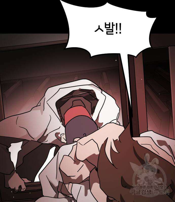 어느날 갑자기 서울은 88화 133