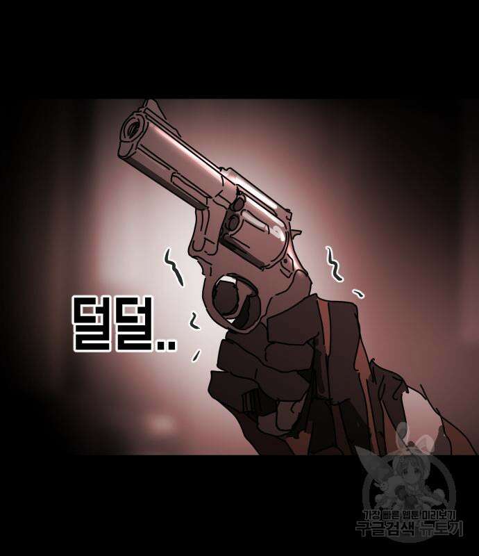 어느날 갑자기 서울은 88화 136