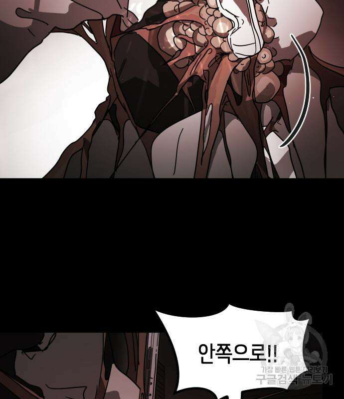 어느날 갑자기 서울은 88화 146