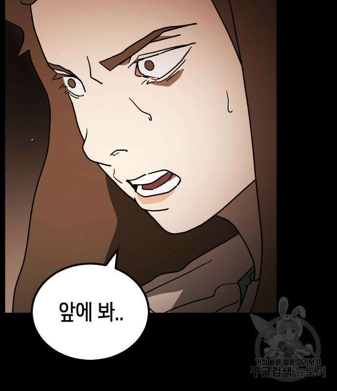 어느날 갑자기 서울은 88화 169