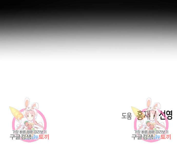 어느날 갑자기 서울은 88화 174
