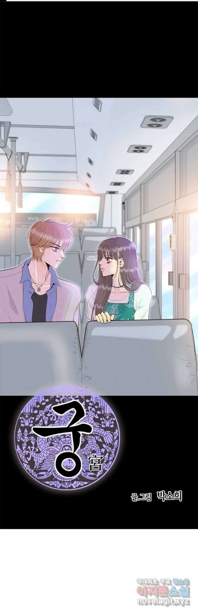 궁 [컬러판] 147화 1