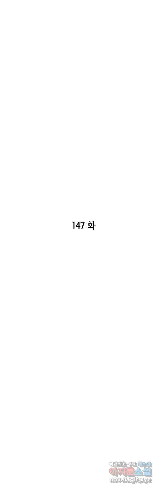 궁 [컬러판] 147화 2