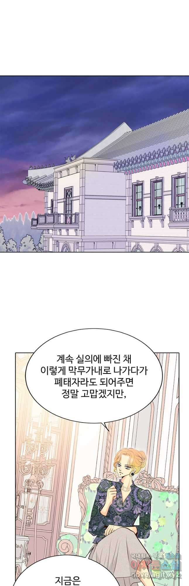 궁 [컬러판] 147화 3