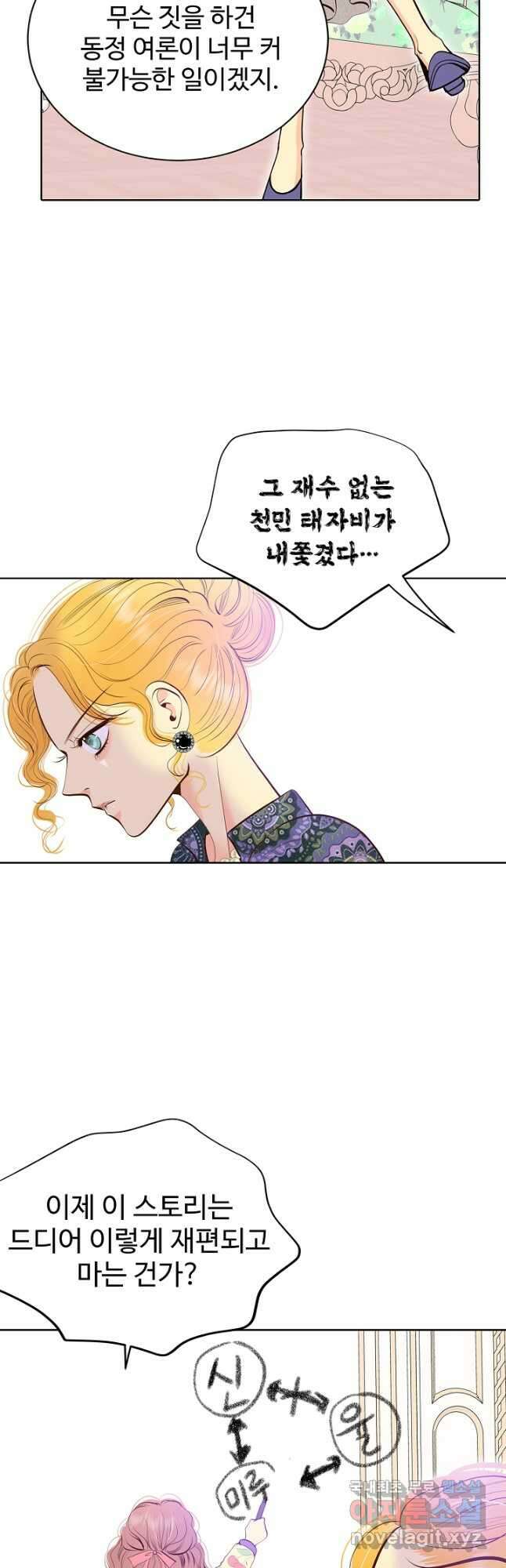 궁 [컬러판] 147화 4