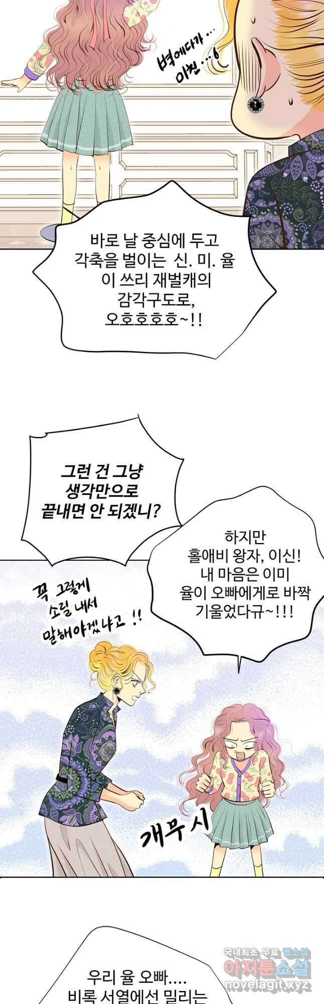 궁 [컬러판] 147화 5