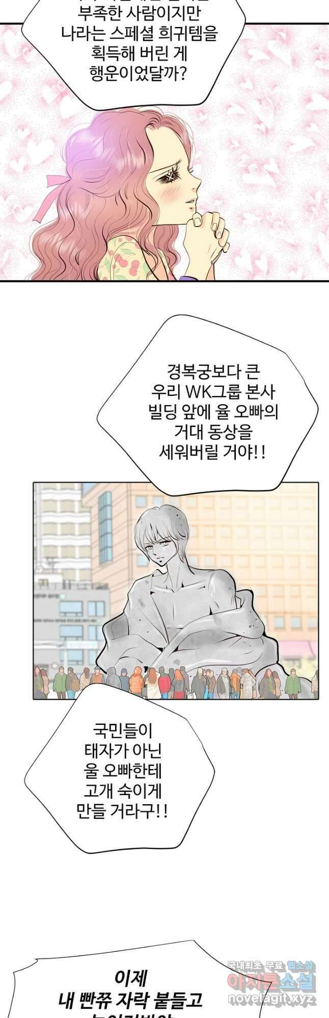 궁 [컬러판] 147화 6
