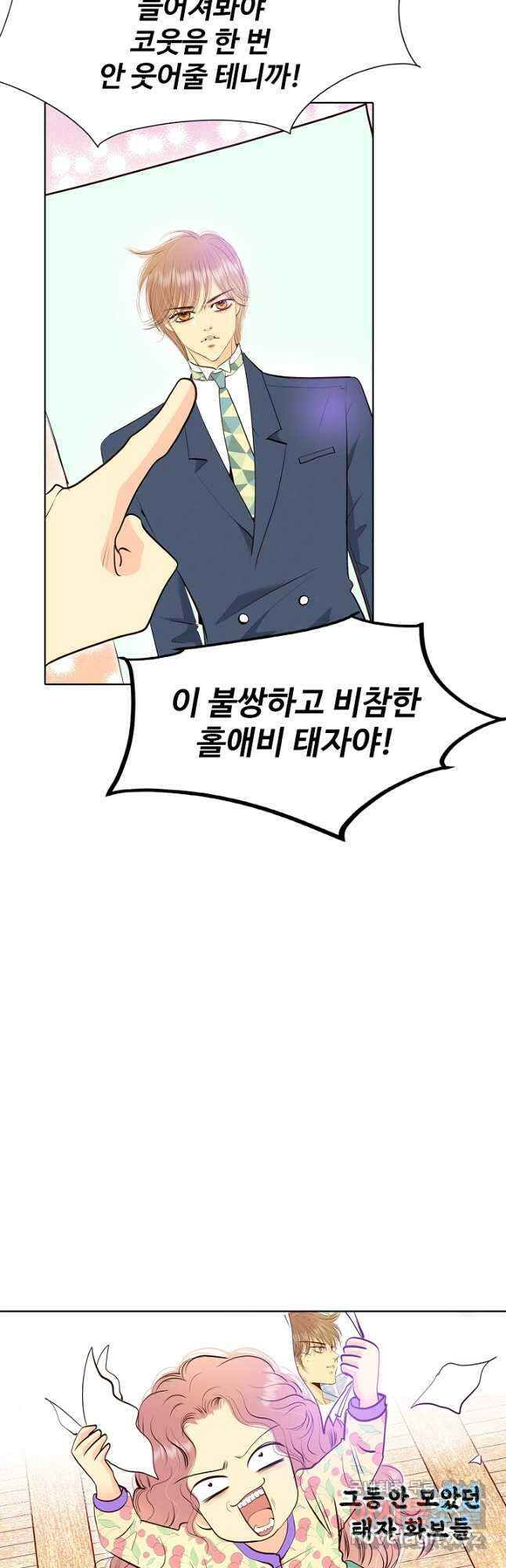 궁 [컬러판] 147화 7