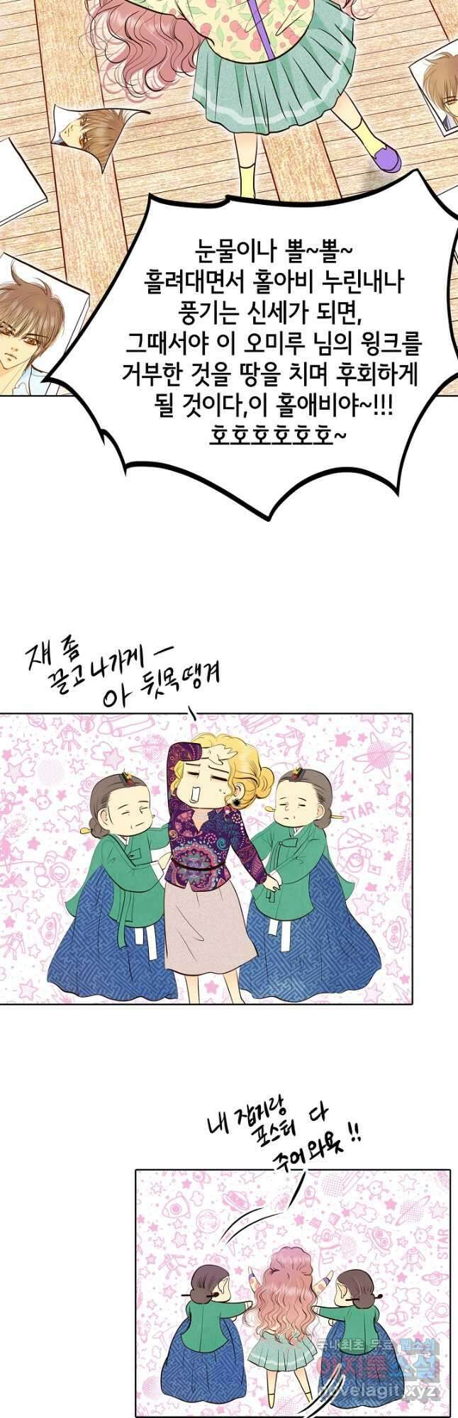 궁 [컬러판] 147화 8