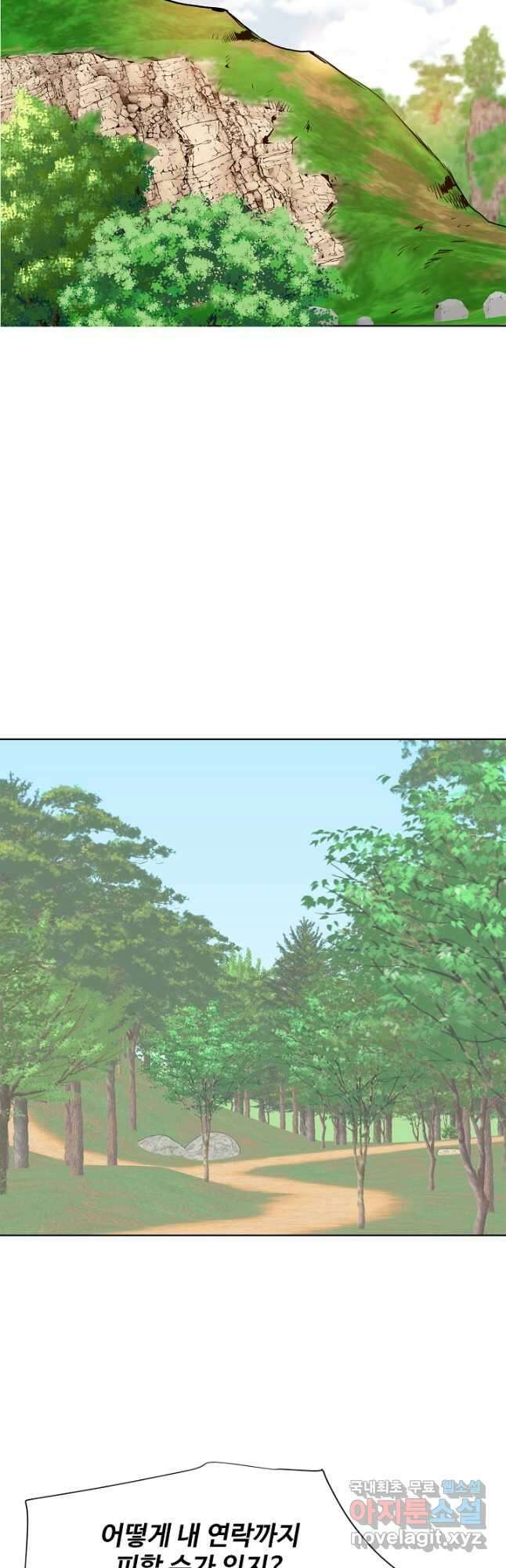 궁 [컬러판] 147화 10
