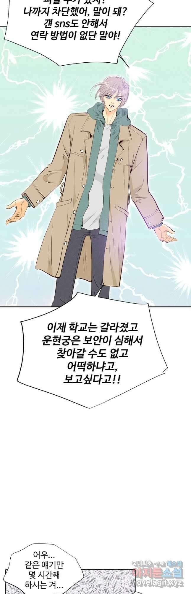 궁 [컬러판] 147화 11