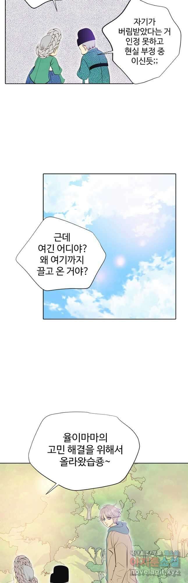 궁 [컬러판] 147화 12