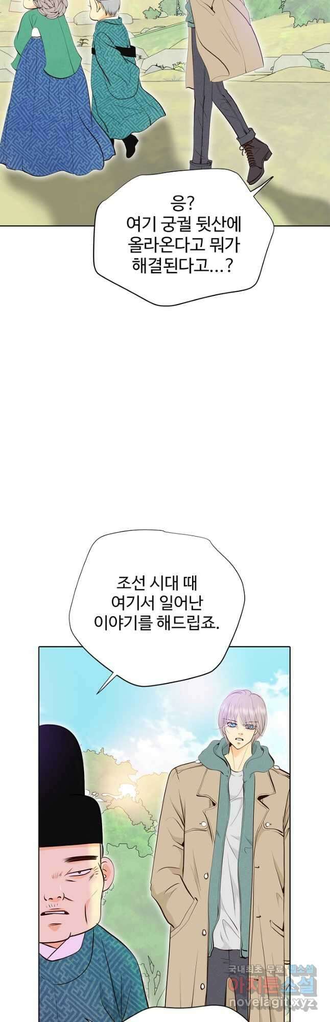궁 [컬러판] 147화 13