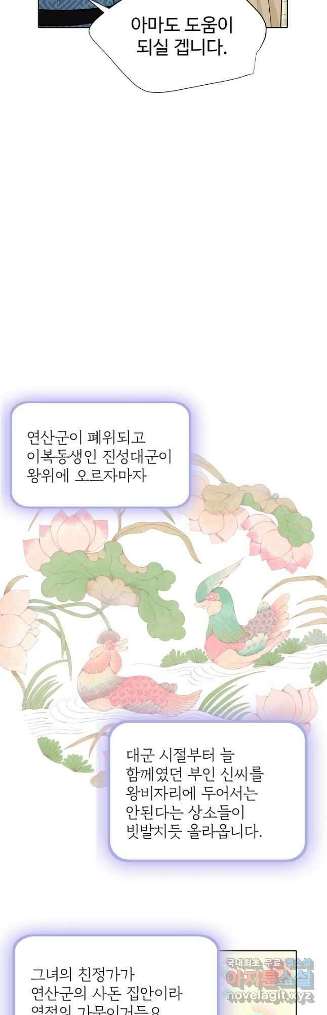 궁 [컬러판] 147화 14