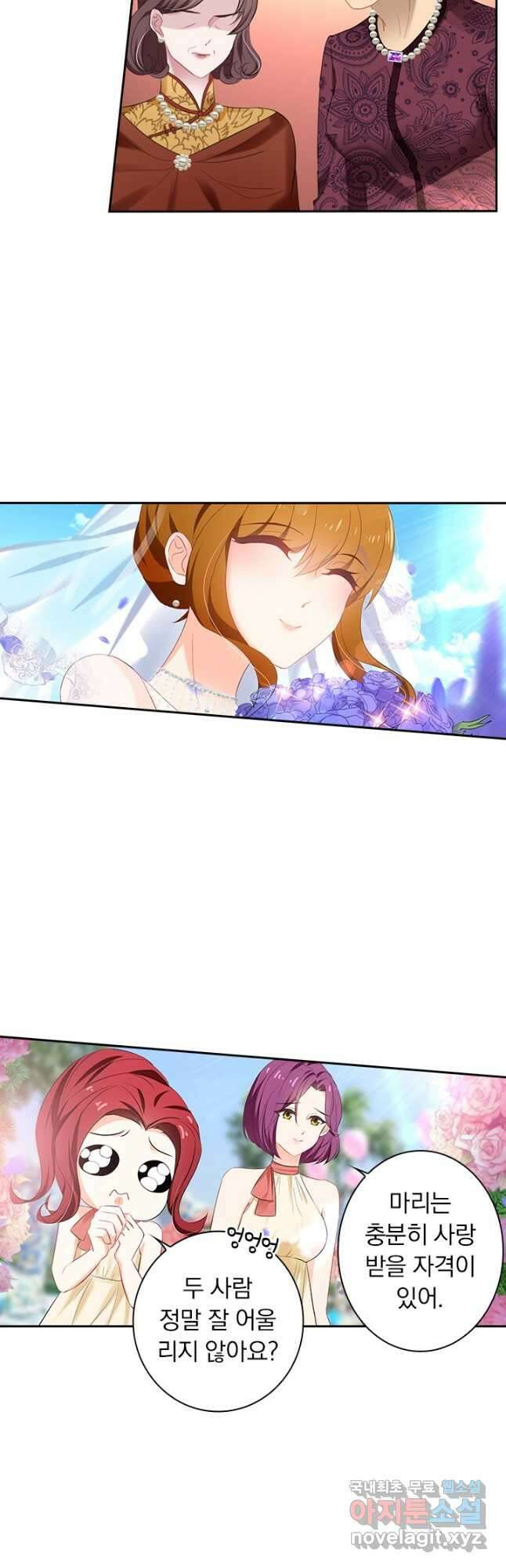 이혼해줄래요? 382화 2