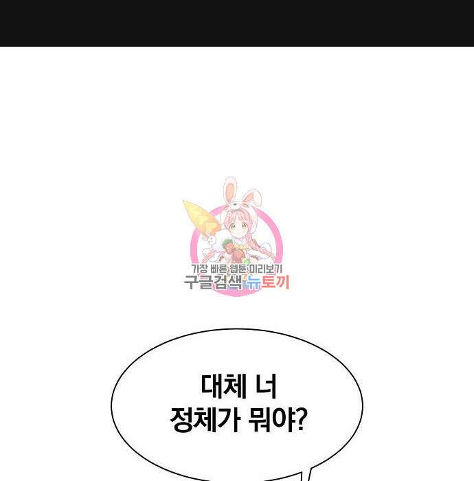 분신으로 자동사냥 33화 1