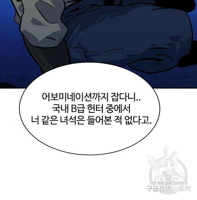 분신으로 자동사냥 33화 5