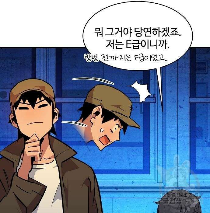 분신으로 자동사냥 33화 6